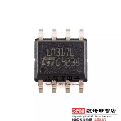 原装正品 LM317LD13TR LM317L SOP8 贴片 电源管理IC芯片 正品