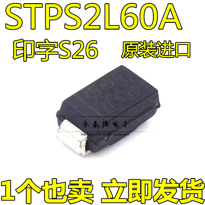 STPS2L60A原装进口2A60v低压降肖特基二极管DO214AC丝印S26
