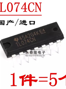 全新 TL074 TL074CN DIP14 四运算放大器低功耗运放芯片直插 进口
