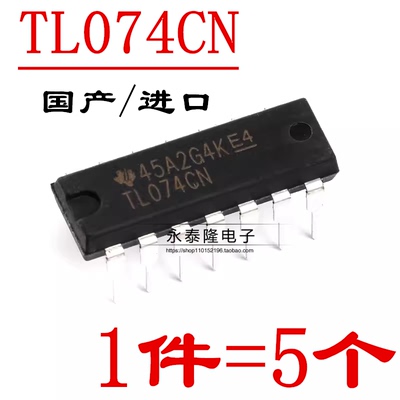 全新 TL074 TL074CN DIP14 四运算放大器低功耗运放芯片直插 进口
