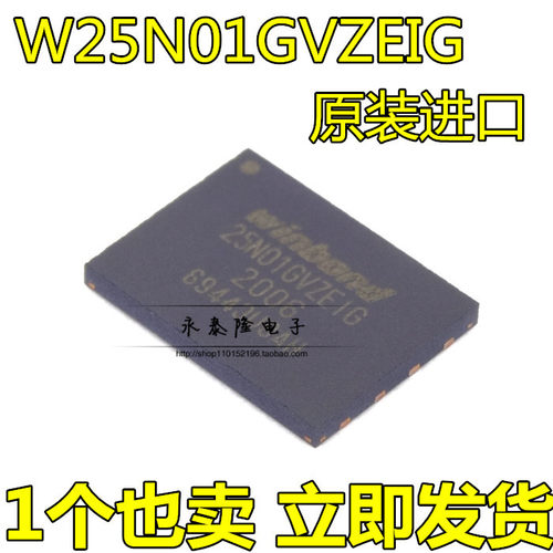 全新原装W25N01GVZEIG WSON8 W25N01GVZE 存储器芯片25N01GVZEIG