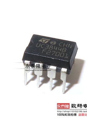 全新原装ST UC3844 UC3844BN UC3844B 直插DIP8 电源开关芯片IC
