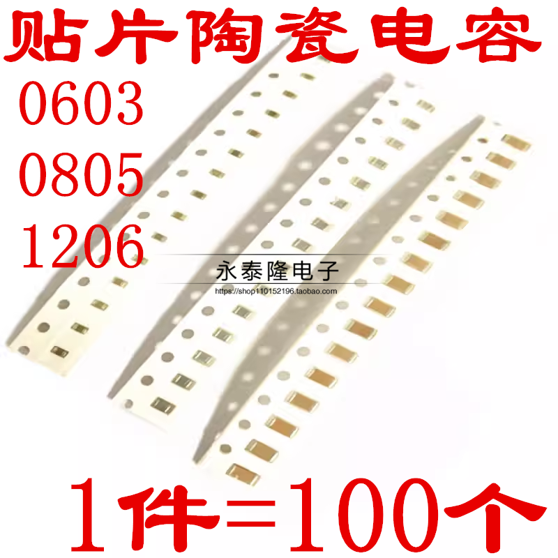 0603 0805 1206贴片陶瓷电容 120/130/150/160/180/200/220 PF/NF