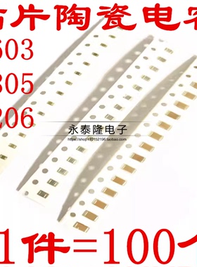 0603 0805 1206贴片陶瓷电容 120/130/150/160/180/200/220 PF/NF