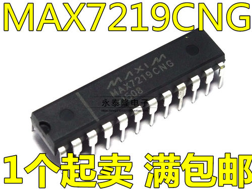 全新MAX7219 直插DIP24 MAX7219CNG MAX7219ENG 显示器驱动器