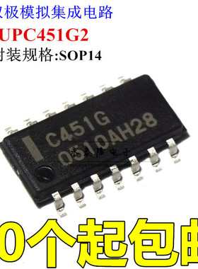 全新原装进口 UPC451G2-E2 丝印C451G SOP14低功耗四路运算放大器