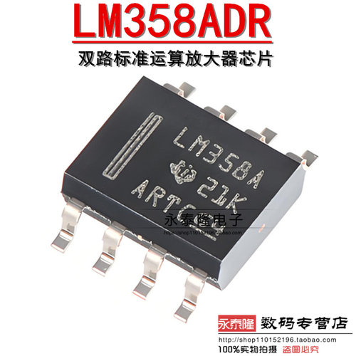 贴片 LM358ADR LM358A SOP-8 双路标准运算放大器芯片 全新原装