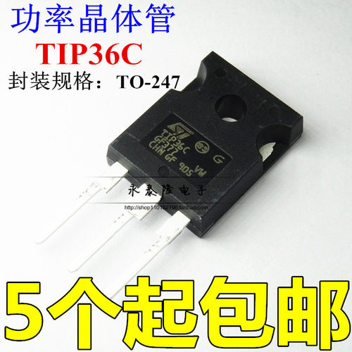 全新进口原装 TIP36C TO-247 25A 100V 125W 达林顿晶体管