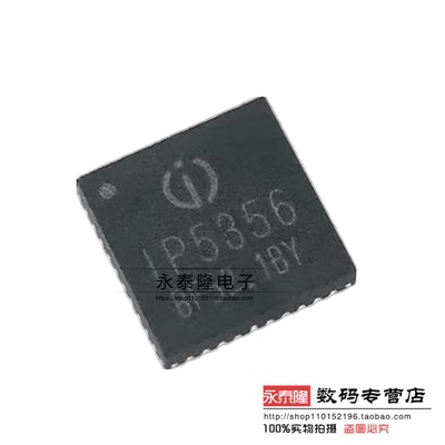 全新原装IP5356-188-BZ IP5356 QFN-40 SCP双向PD3.0快充移动电源