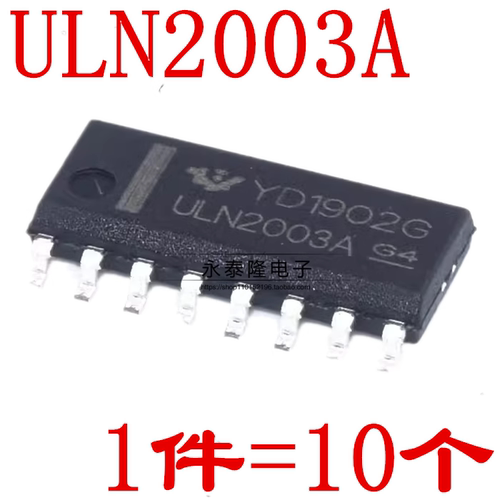 全新 ULN2003ADR ULN2003A 达林顿晶体管阵列 贴片SOP16（10只）