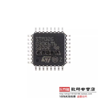 原装正品STM32G030K6T6 LQFP-32 ARM Cortex-M0+32位微控制器-MCU