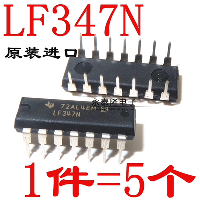 全新原装进口 LF347 LF347N直插DIP14【5只10元】