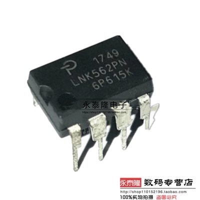 原装正品 LNK562PG LNK562PN 电源管理芯片DIP-7 进口现货