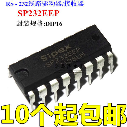 直插 SP232EEP DIP-16 SIPEX原装进口 可代 MAX232EPE/CPE