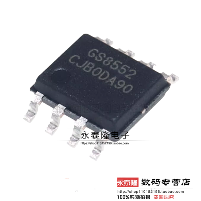原装正品 GS8552-SR 丝印 GS8552 SOP-8 极低噪声 双路运放IC芯片