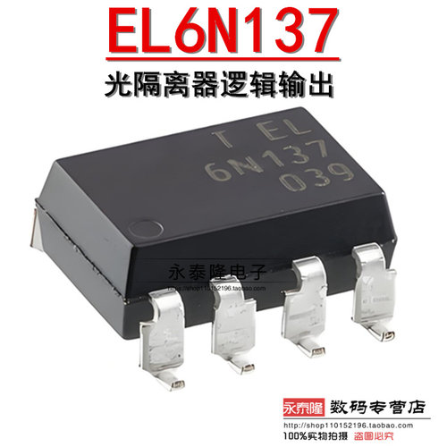 贴片6N137S(TA) SMD-8光隔离器逻辑输出/光电耦合器芯片