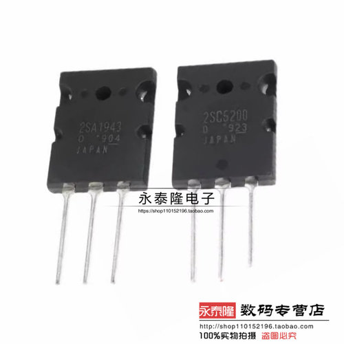 全新2SC5200 2SA1943 C5200 A1943 TO-3PL三极管 原装进口