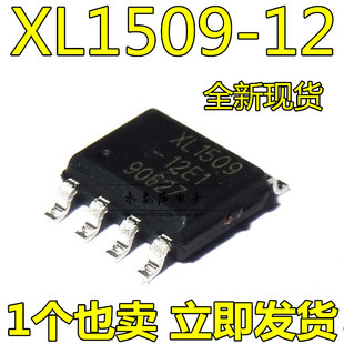 XL1509-12E1 SOP-8 2A12V150khz降压直流电源转换器芯片