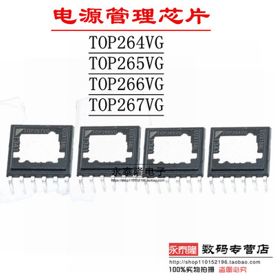 直拍TOP267VG TOP264VG TOP265VG TOP266VG 电源管理芯片IC 现货