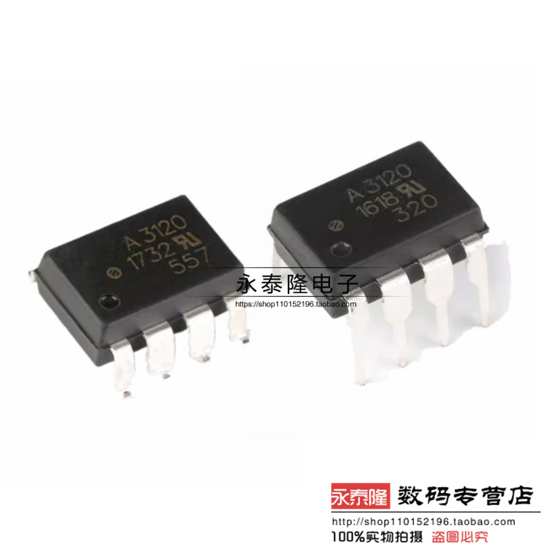进口原装 HCPL-3120 SOP8 直插/贴片 A3120 IGBT驱动光耦 隔离器