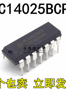 全新原装进口 MC14025BCP MC14025 DIP14 B-后缀系列CMOS门