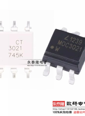 贴片 MOC3021S CT3021S 光宝/兆龙全新原装 SOP贴片