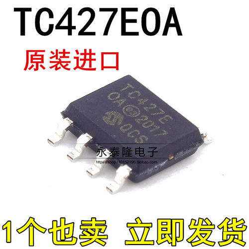 全新原装正品 TC427EOA TC427E TC427 SOP8 进口MICROCHIP