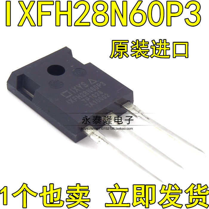 全新原装 IXFH28N60P3 TO-247 28A/600V N沟道 MOS场效应管