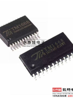 原装正品 TM1668 贴片 SOP-24/SSOP-24 LED驱动控制IC 电路芯片