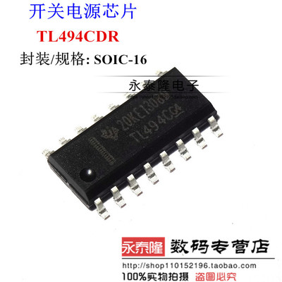 全新 TL494 TL494CDR TL494IDR 贴片SOP-16 脉宽调制控制电路
