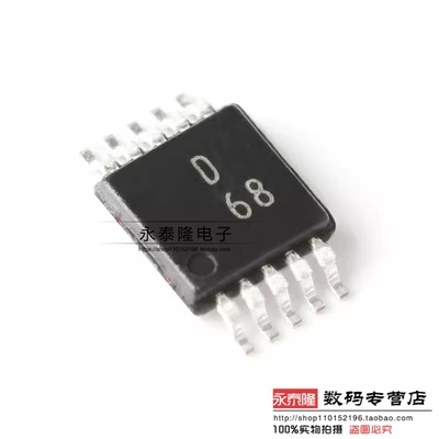 原装 AD9833BRMZ 丝印D68 MSOP-10 可编程波形发生器芯片