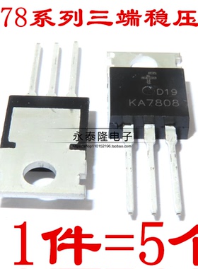 进口三端稳压管KA7805/7806/7808/7809/7810/7812/7815/7818/7824