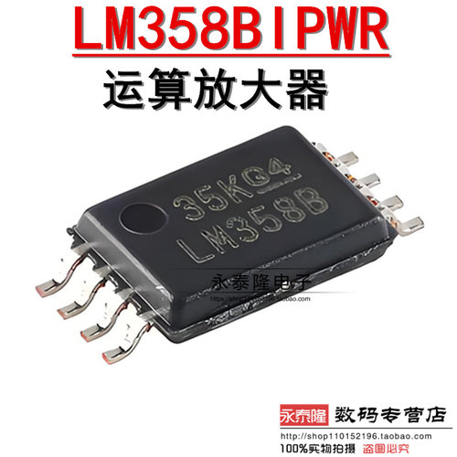 贴片 LM358BIPWR 丝印LM358B TSSOP-8 运算放大器芯片 全新原装