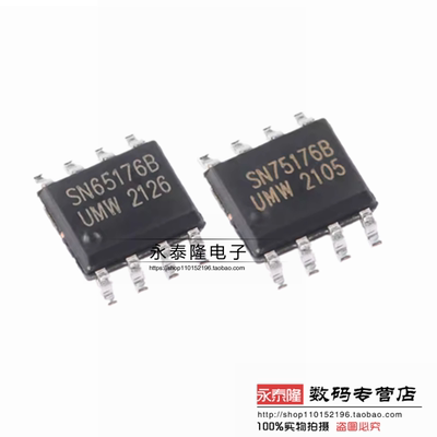 贴片65176 SN65176BDR SN75176BDR SOP-8 RS485/RS422收发器芯片
