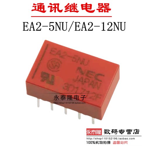 EA2-5NU EA2-12NU 可替换 TQ2-5V ATQ209 A5W-K 原装NEXEM 继电器