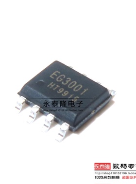 全新原装屹晶微EG3001 SOP-8 贴片 大功率MOS管栅极驱动芯片IC