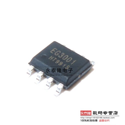全新原装屹晶微EG3001 SOP-8 贴片 大功率MOS管栅极驱动芯片IC