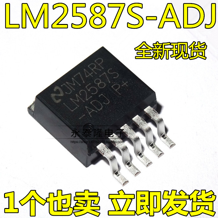 全新 LM2587S-ADJ 升压 开关式稳压器 5A 可调贴片TO-263-5