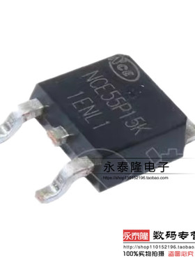 全新原装新洁能NCE55P15K 场效应管MOSFET-P -55V -15A贴片TO-252