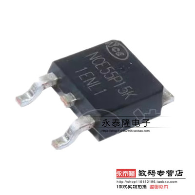 全新原装新洁能NCE55P15K 场效应管MOSFET-P -55V -15A贴片TO-252