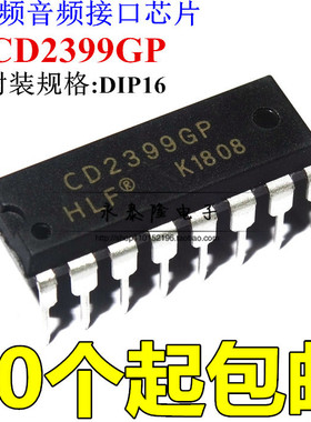 全新CD2399GP PT2399 音频数字混响电路 直插DIP-16 集成块IC芯片