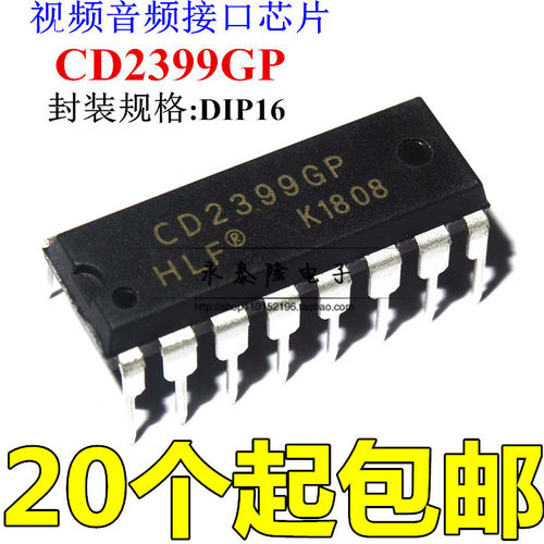 全新CD2399GP PT2399 音频数字混响电路 直插DIP-16 集成块IC芯片