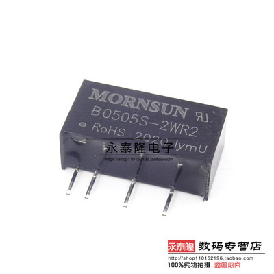 B0505S-2WR2高品质DC-DC电源模块5V转5V2W高品质原装可直接拍下