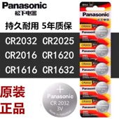 CR2032 CR2450锂3V汽车钥匙遥控器纽扣电池 CR1632 CR2025 CR2016