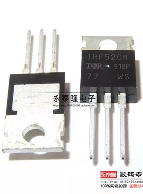 全新国产现货 IRF520N IRF520 100V 9.7A 直插TO-220 场效应管ic