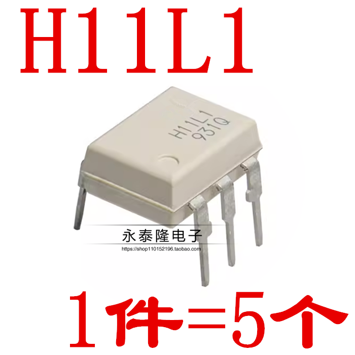 H11L1 直插DIP 光耦 进口全新原装 现货【5只11元包邮】