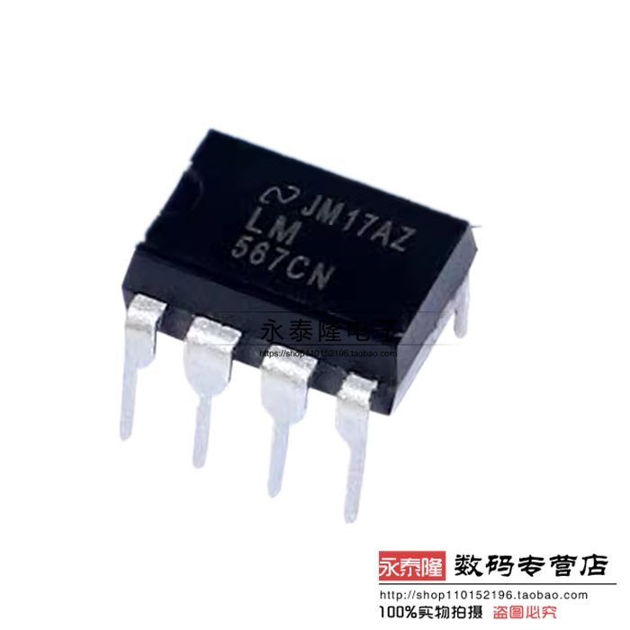 全新 LM567 接口-电信/语音解码器芯片IC LM567CN 直插DIP-8