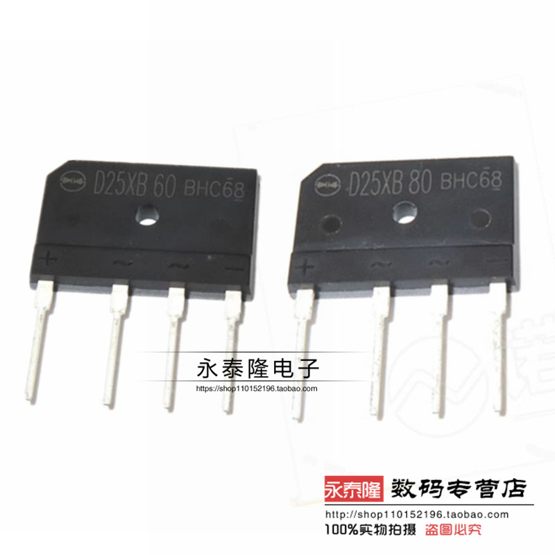 全新电磁炉桥D25XB80/D25XB60 25A 800V/600V电磁炉整流桥桥堆器