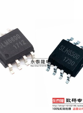 SLM6500 SLM6600 SOP-8 2A3A同步降压型锂电池充电IC电源管理芯片