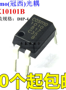 COSMO直插 K1010C DIP-4 K1010B 冠西光耦817 全新原装正品